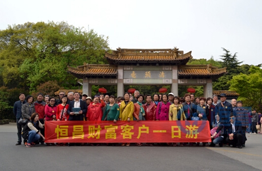 鎮(zhèn)江第一分公司組織客戶無錫一日游