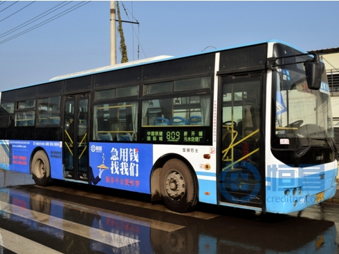 恒昌惠誠(chéng)公交車(chē)廣告亮相.jpg